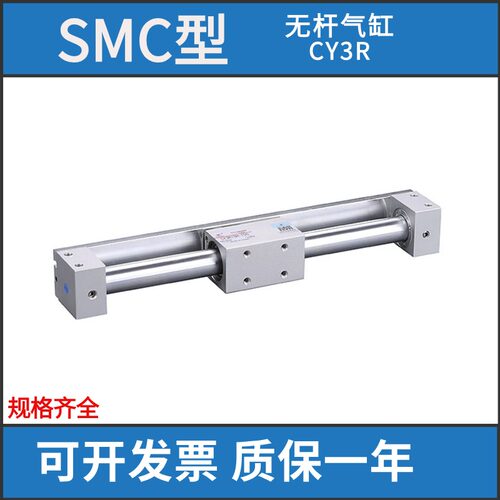 磁耦式无杆气缸CY1RCY3R