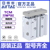 20X 亚德客气动小型三杆三轴气缸TCM10 5X15X25X 30X