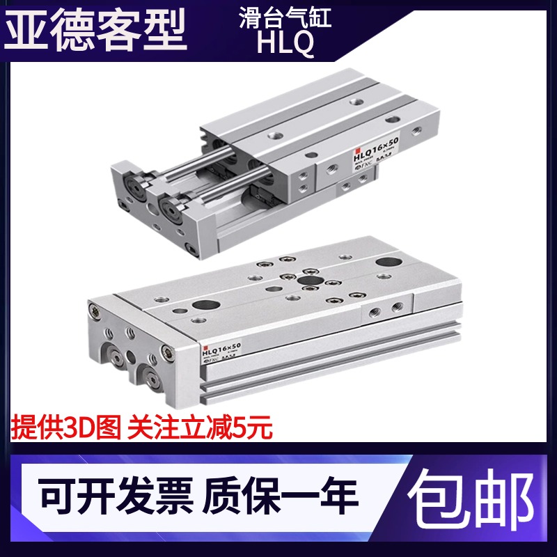 亚德客型HLQ滑台气缸特价