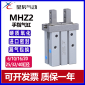星辰气动手指气缸平行夹爪MHZ2 32D机械手 20D MHZL2 10D