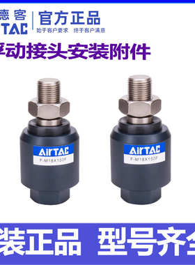 气动缸连接配件万向浮动接头F-M5 M8 M10 M12X080 100 125F