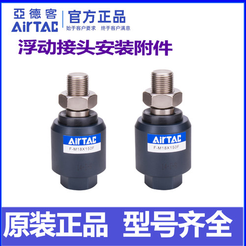 气动缸连接配件万向浮动接头F-M5 M8 M10 M12X080 100 125F