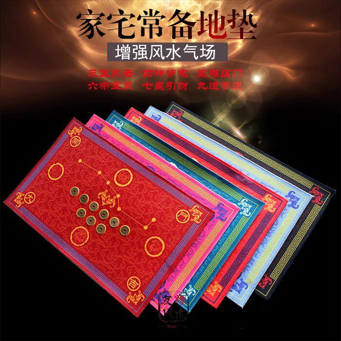 家用入户门五帝钱风水地垫过门垫脚垫卧室浴室进门处玄关防滑垫