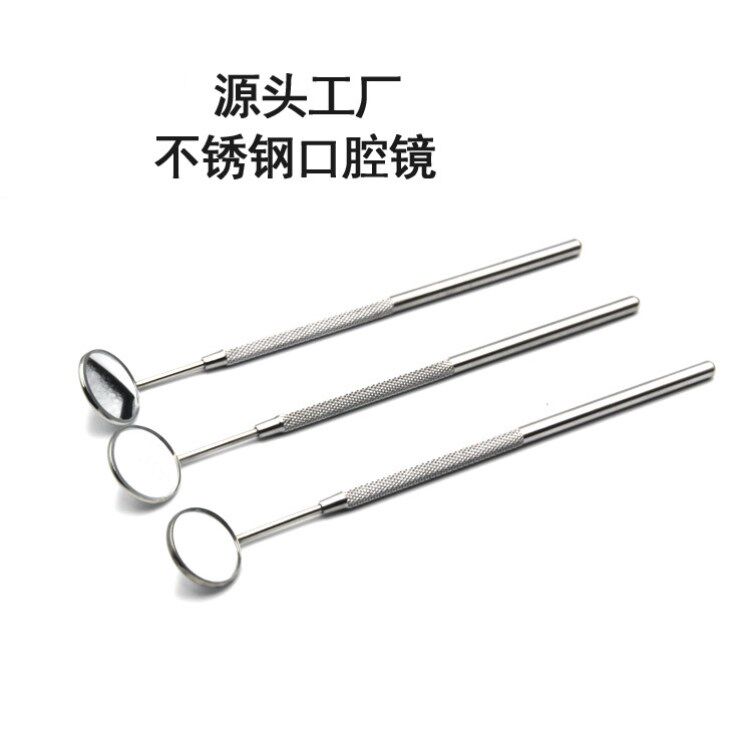 牙医用牙镜子口腔工具家用牙科防雾高清牙齿检查镜护理内窥镜口镜