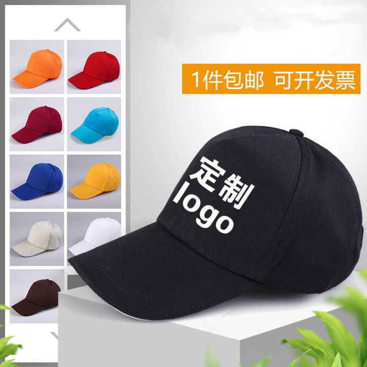 奶茶店帽子男女定做夏季透气网工作帽志愿者鸭舌帽广告帽定制logo