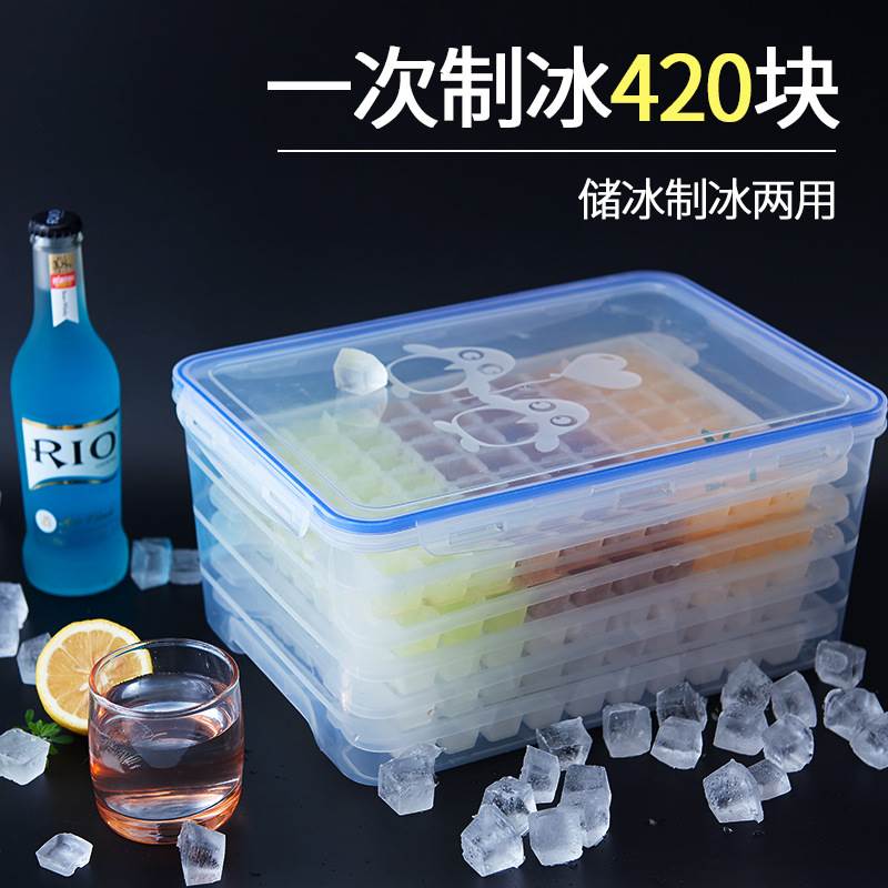 冻冰块模具家用冰箱冰格冷冻制冰盒冰块盒硅胶带盖储冰盒商用制冰