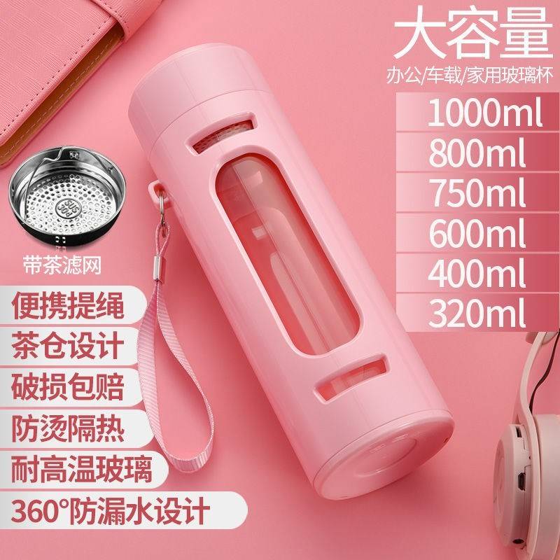便携吊带防摔大容量男女玻璃水杯双层隔热办公茶水分离泡茶杯子