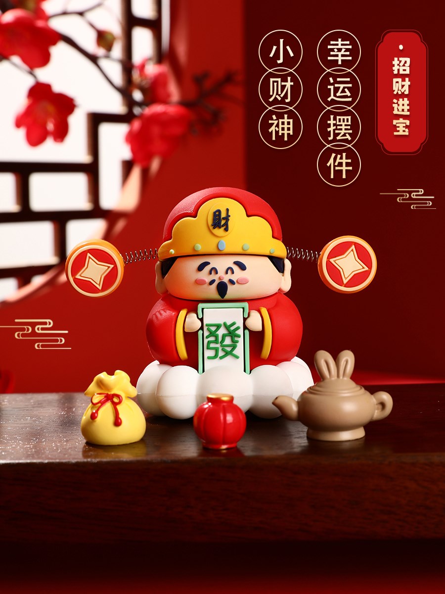 财神爷小神仙摆件桌面家用装饰品办公室汽车工位招财2024新年礼物