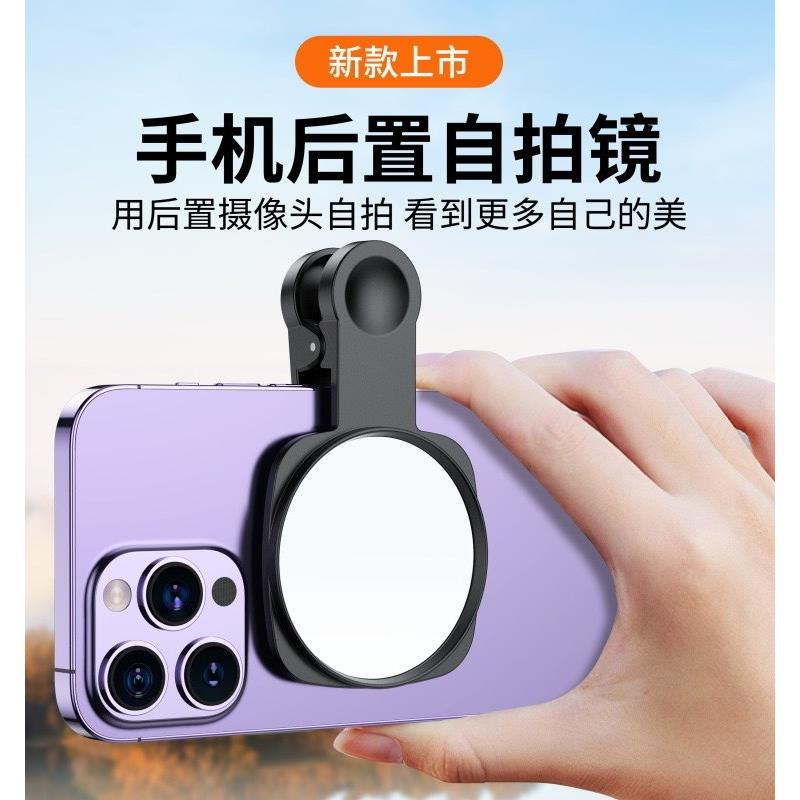 第三代新款手机后置摄像头高清反光自拍镜后置自拍夹神器带收纳盒