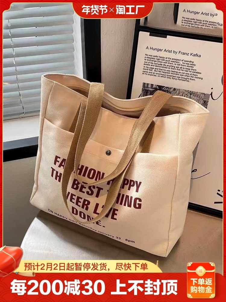 网红大容量帆布包女夏百搭单肩包包学生通勤购物袋字母拉链托特包