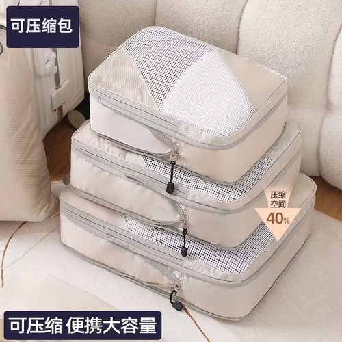 旅行压缩收纳袋六件套出差洗漱用品分装衣物行李箱整理包收纳包
