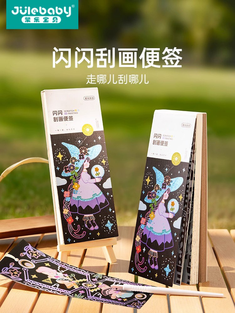 儿童刮刮画乐炫彩diy手工画画玩具闪闪刮画纸沙画便签本女孩礼物