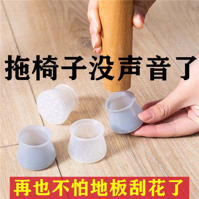 椅子脚套凳子脚垫桌子保护套防滑静音耐磨升级加厚硅胶桌腿椅子垫