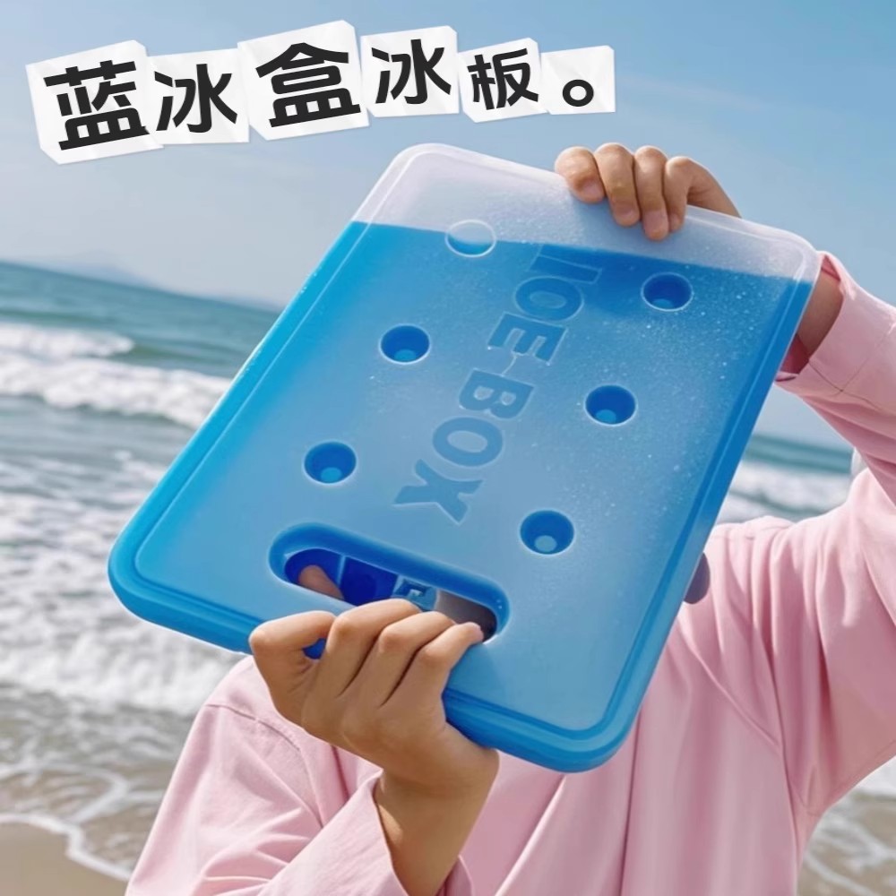 冰晶盒空调扇冰板反复使用制冷摆摊专用冰袋保鲜宠物降温蓝冰冰盒