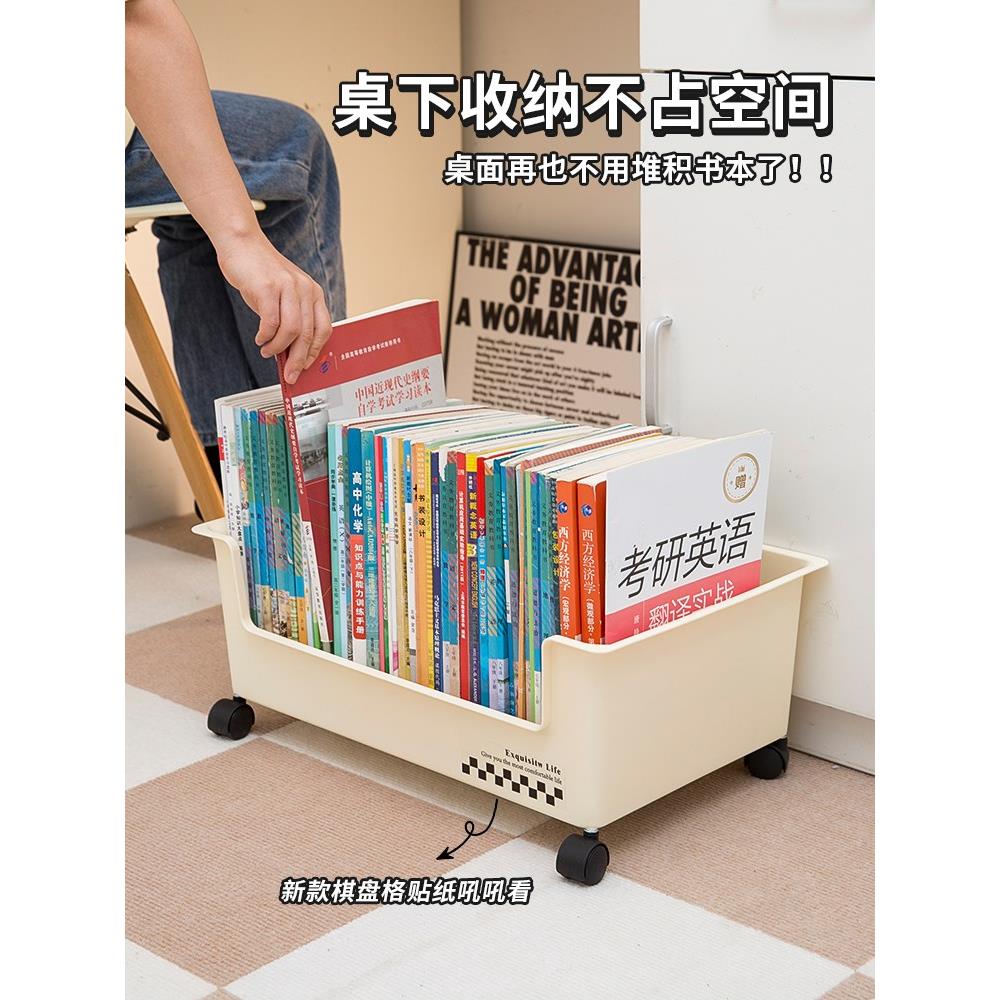 桌下书本收纳盒带滑轮书包教室用书箱装放书籍箱学生宿舍神器好物