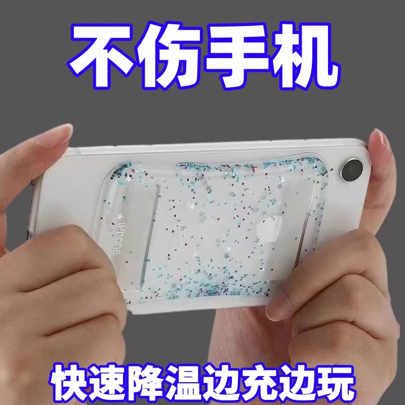 手机降温贴散热神器重复使用冰凉贴冰袋专用冷敷退热直播制冷冰垫
