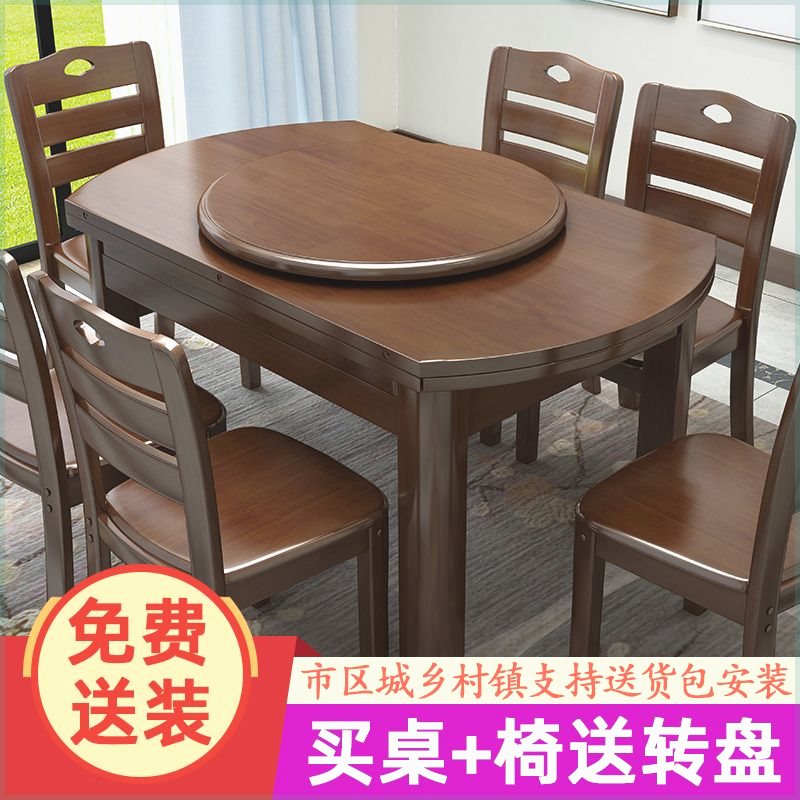 【送转盘包安装实木餐桌椅组合现代简约折叠伸缩方圆两用饭桌子