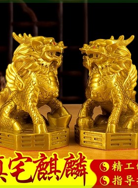 纯铜麒麟摆件一对招财镇宅家用客厅门口店铺办公室黄铜八卦麒麟