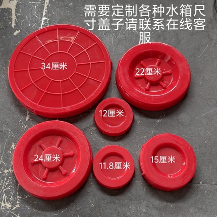塑料水桶盖子单卖圆桶方形桶圆形盖子加厚PE水塔盖耐酸碱厂家直销