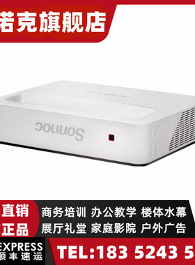 索诺克AH340UT AH360UT CW3500ST CX3500ST AS35LX短焦商务投影仪
