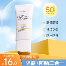 防晒霜保湿 男女 清爽防紫外线持久面部全身不脱妆spf50官方正品