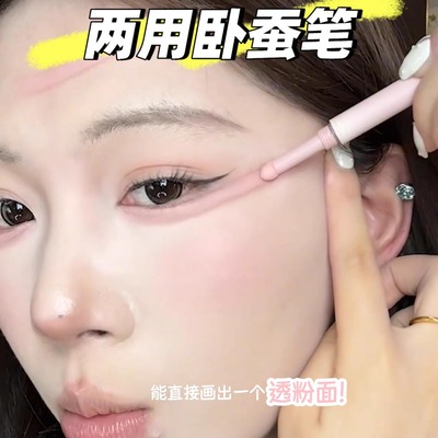 大牌正品双头卧蚕笔高光提亮