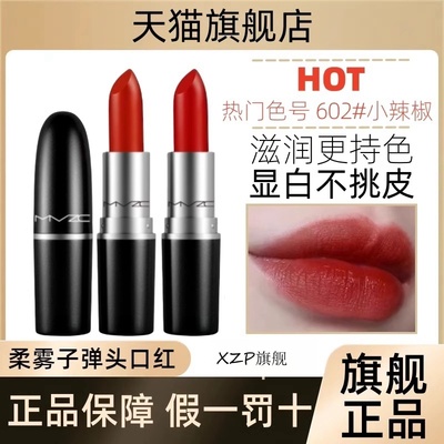 子弹头口红602小辣椒925官方旗舰