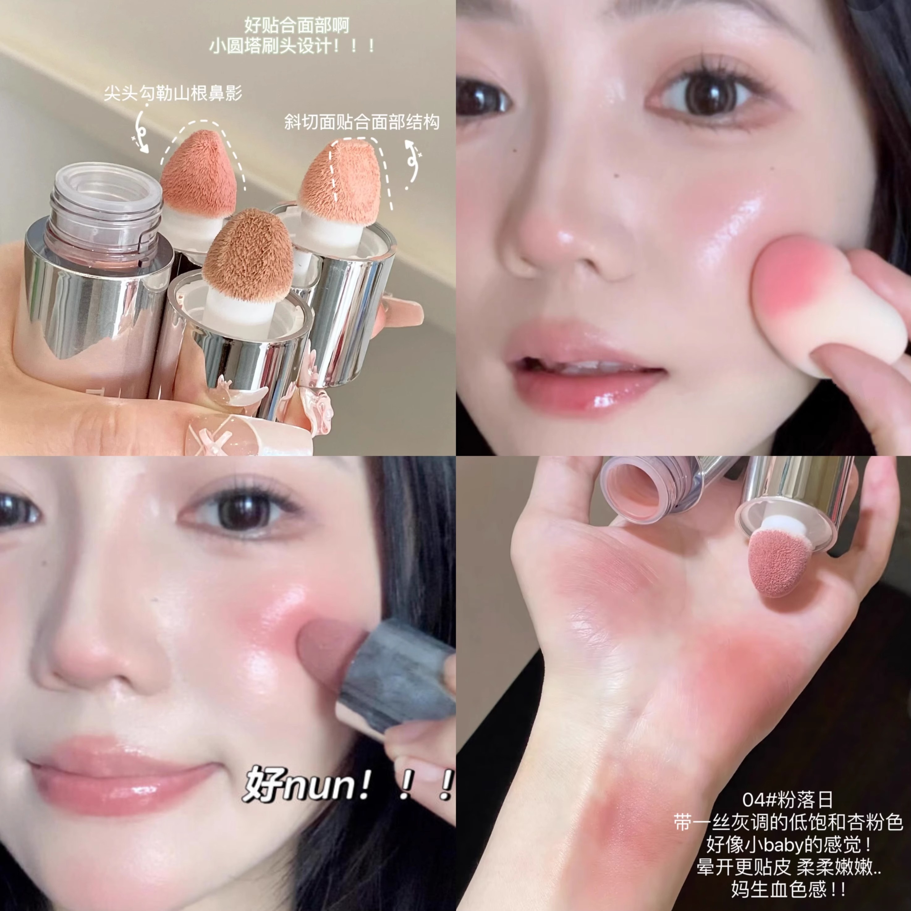 原生液体水腮红自然红晕血色感