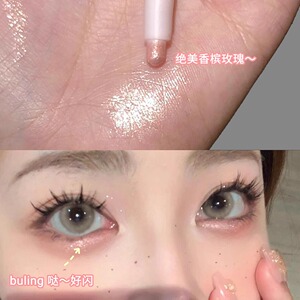 美的毫不费力！双头卧蚕笔眼头卧蚕提亮珠光湿漉漉爆闪阴影笔眼线