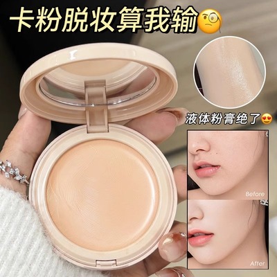 无痕粉底膏遮瑕控油化妆师专用