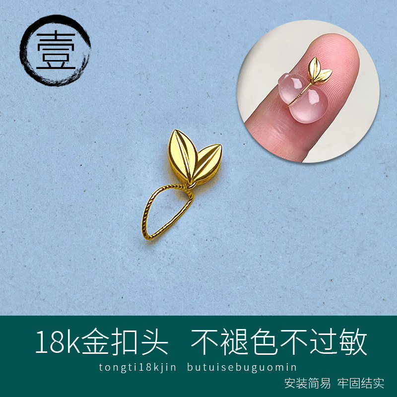 翡翠葫芦18k扣头小葫芦不打孔腰间配件吊坠扣配件扣子玉坠夹扣diy