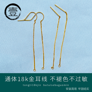 通用耳线针式肖邦18k金配件diy小玉平安扣圆珠耳饰空托耳坠
