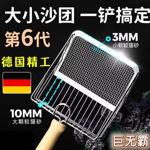 猫砂铲细孔不锈钢大号铲