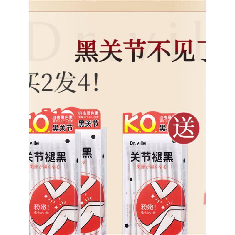 日本去关节腋下黑身体乳全身美亮嫩白神器淡化手胳膊肘脖子黑色素