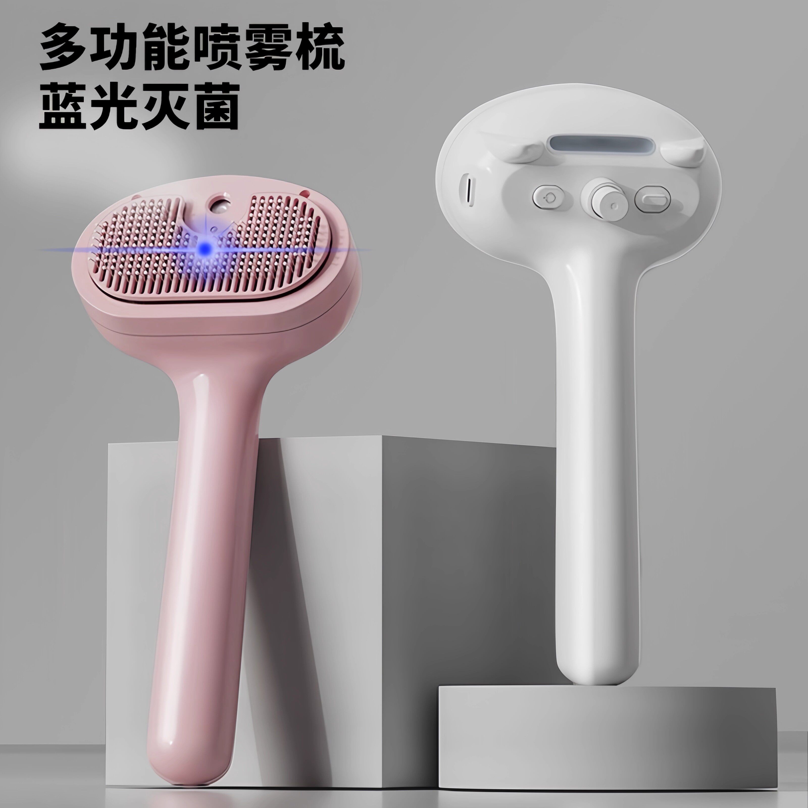 多功能喷雾梳猫狗通用蓝