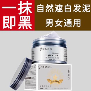 【去白养黑】遮白发-纯植物安全无害-不沾头皮不掉色-一抹黑发