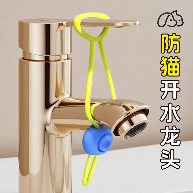 防猫狗开水龙头防误锁耐