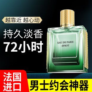 法国男士香水持久留香清香水礼盒蔚蓝古龙清新小样正品官方旗舰店