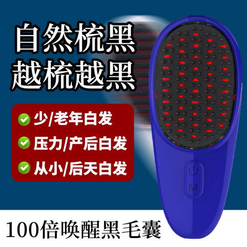 【618返场】不伤头皮不伤发-专研育梳白发-自然转黑