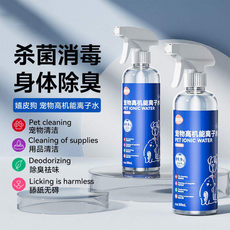 宠物离子水狗狗泰迪比熊嘴巴去黄毛泪痕去异味泪痕粉免洗除臭喷雾