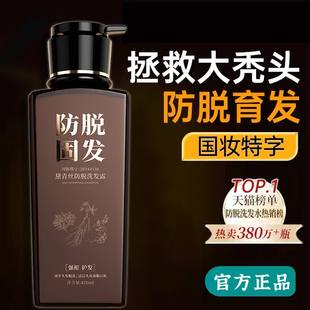 黛青丝防脱洗发露育发固发根养黑控油去屑止痒掉发蓬松官方正品