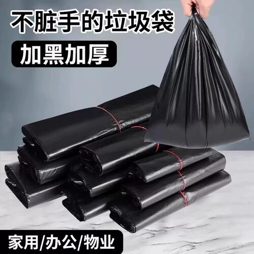 加厚背心手提塑料袋大小号