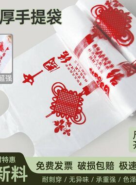 中国结白色塑料袋买菜方便袋手提背心式商用超市专用袋外卖打包袋