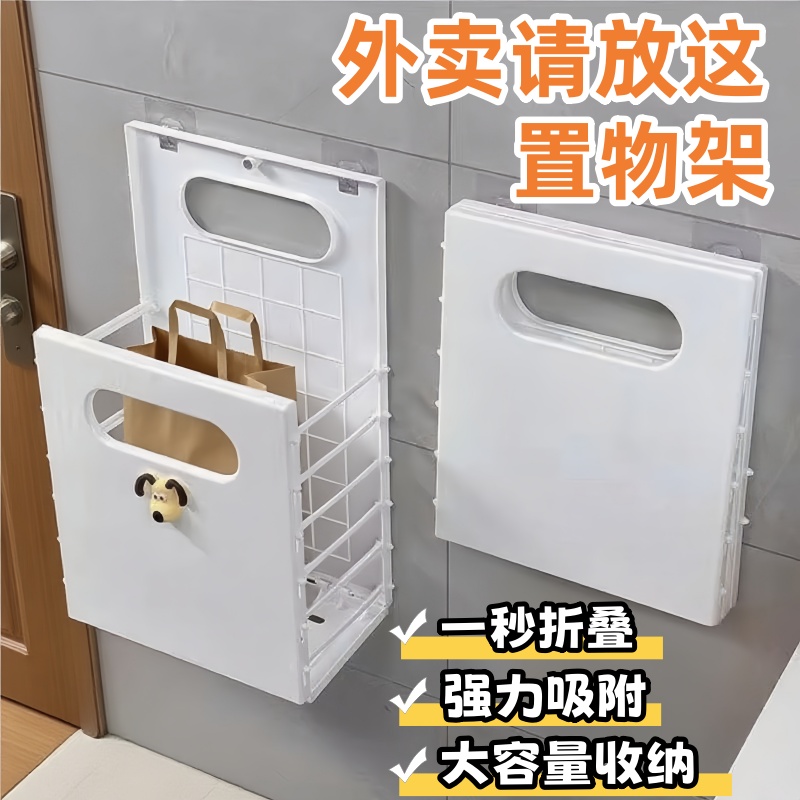 外卖置物架可折叠放门口可承重墙上放外卖神器入户门家门口放置箱