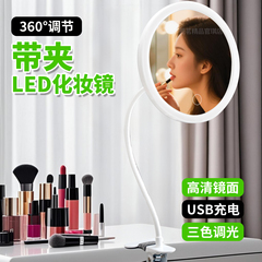 化妆镜带灯LED可夹学生宿舍充电夹子补光镜子伸缩台式桌面办公室