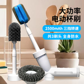大功率全身防水电动杯刷多功能厨房充电清洁刷长毛刷洗水杯刷海绵