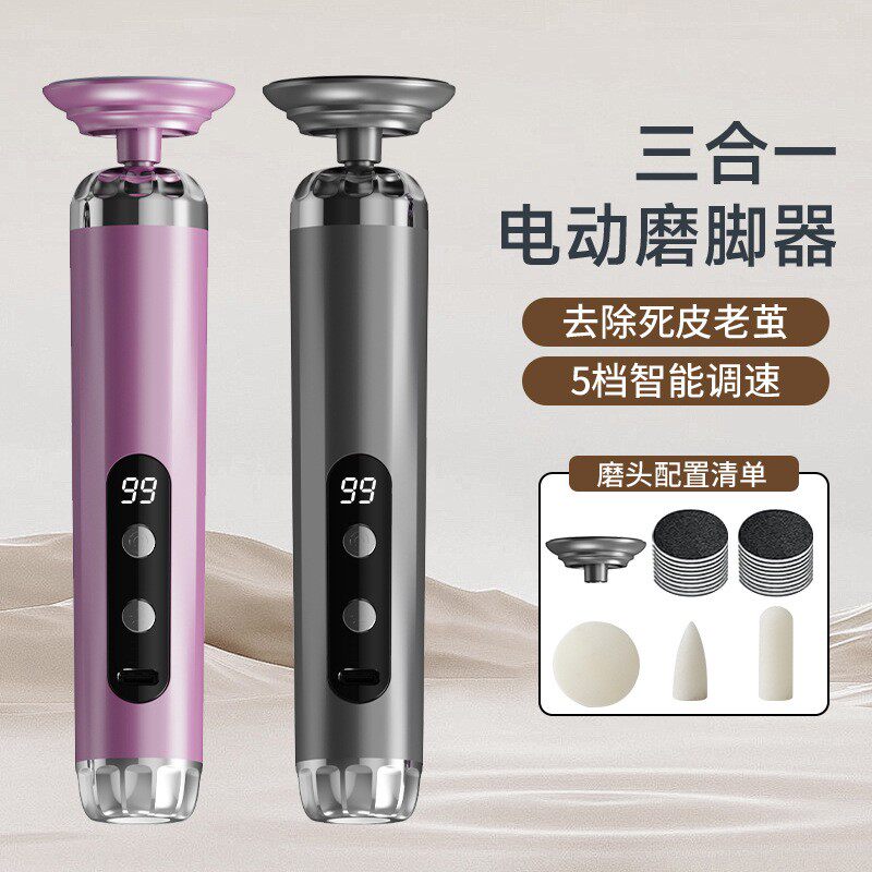 跨境电动磨脚器新款修足器去死皮老茧修脚器美脚神器去角质磨脚皮