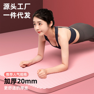 Cushion thick exercise long yoga mat 健身瑜伽垫Gym