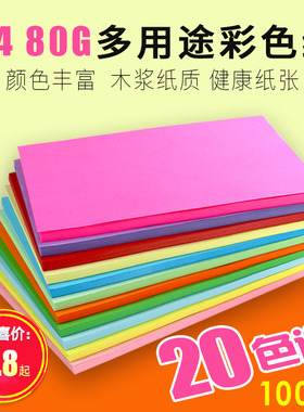 A4 Color Copy Digital Colour Printing Paper 100pcs