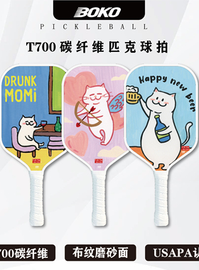 匹克球拍板【猫猫联名】T700碳纤维磨砂面pickleball专业训练比赛